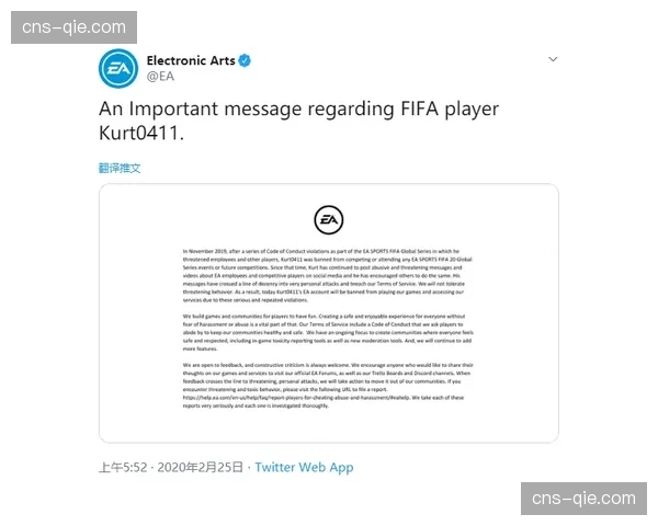 “意甲与EA Sports续签独家电子游戏授权协议，金额较上个周期上涨35%”