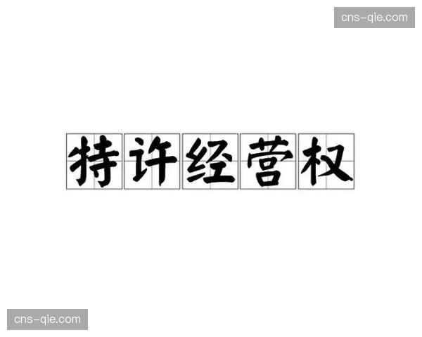 GL Events获法兰西大球场30年特许经营权